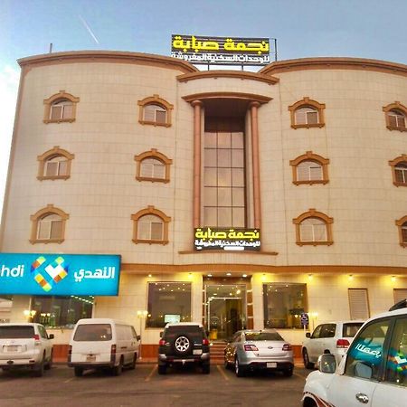 Aparthotel Najmat Sabbabah Furnished Units Ha'il Exterior foto