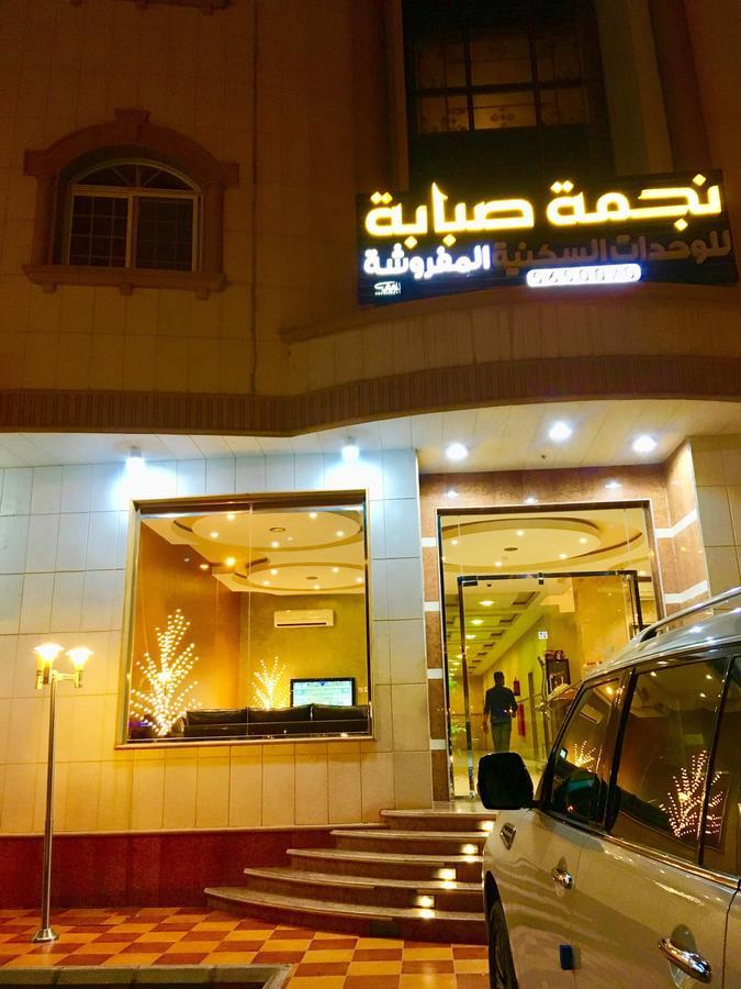 Aparthotel Najmat Sabbabah Furnished Units Ha'il Exterior foto